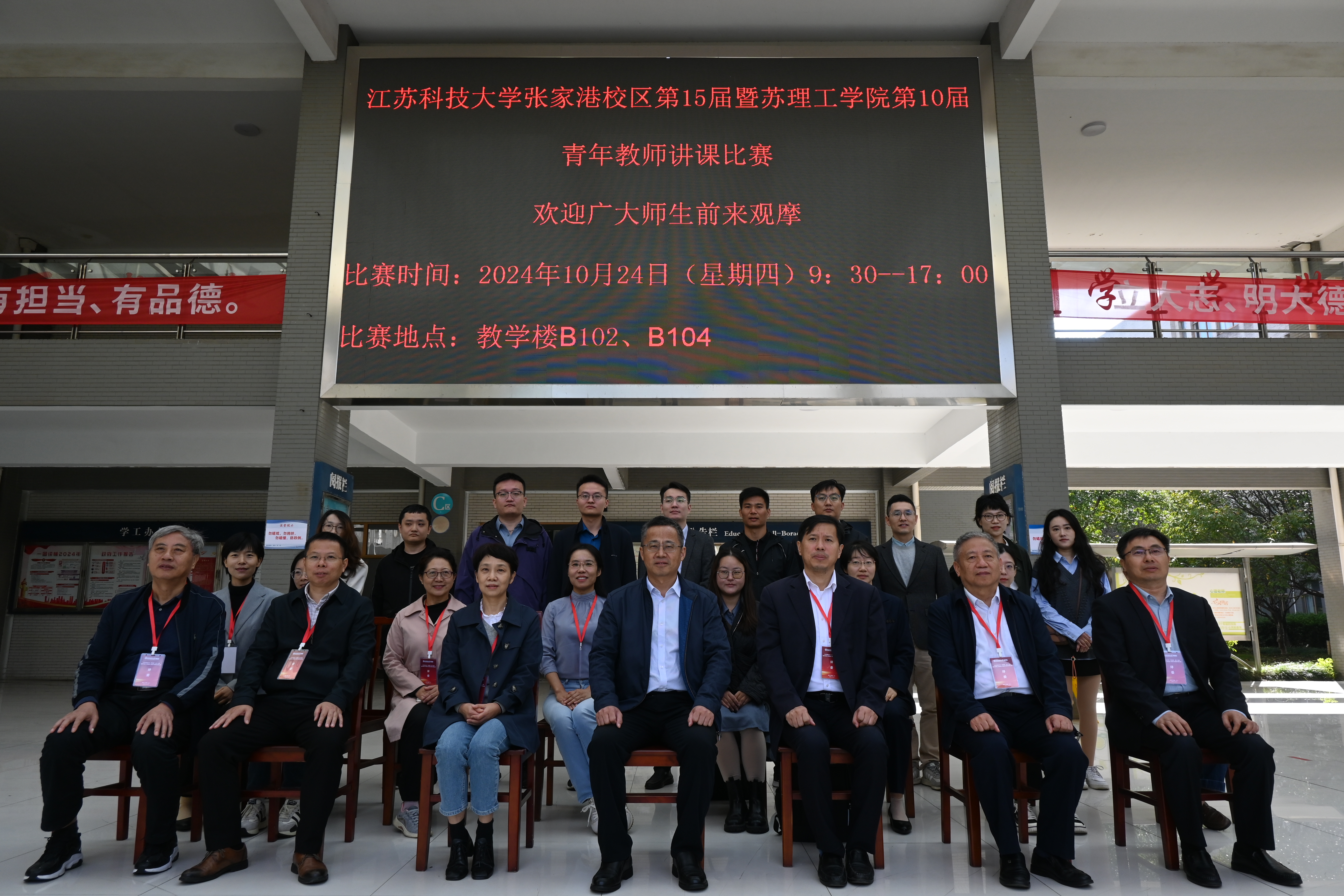 1730013256245119.jpg 图2 参赛教师与评委专家合影.JPG